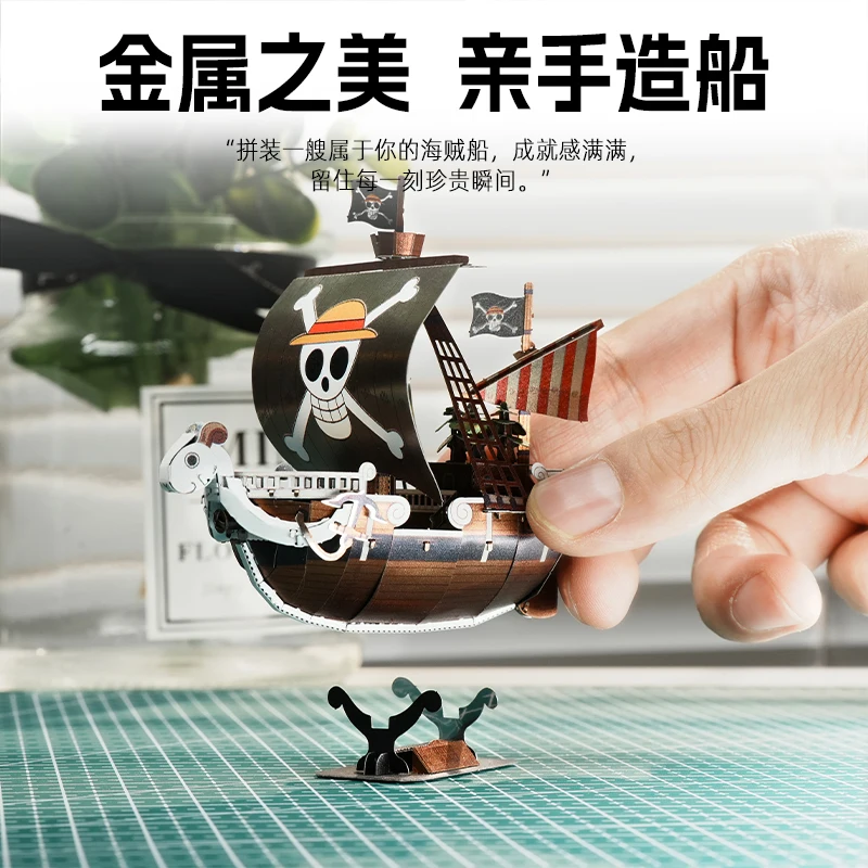 

Металлическая сборная модель, строительные блоки Merry One Piece, 3D трехмерная головоломка, расточный сплав ручной работы своими руками