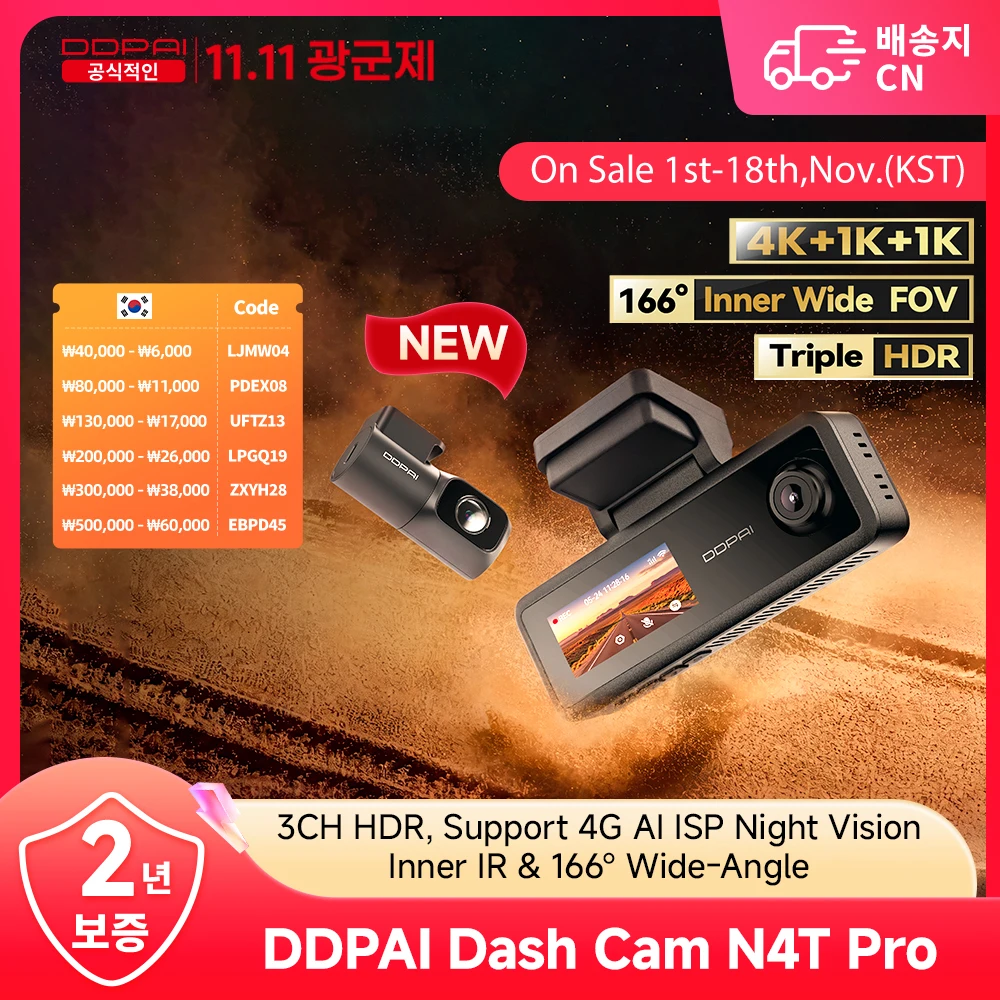 【신제품】DDPAI N4T Pro 대시캠 3채널 HDR 4K+1080P+1080P 전면 후면 실내 야간 투시경 ADAS DVR 지원 4G 주차 모니터링 블랙박스 안드로이드 오토 차량용품 땡처리 후방카메라 카메라 자동차 용품 차량용품 아이디어상품 안드로이드 올인원 4채널 블랙박스