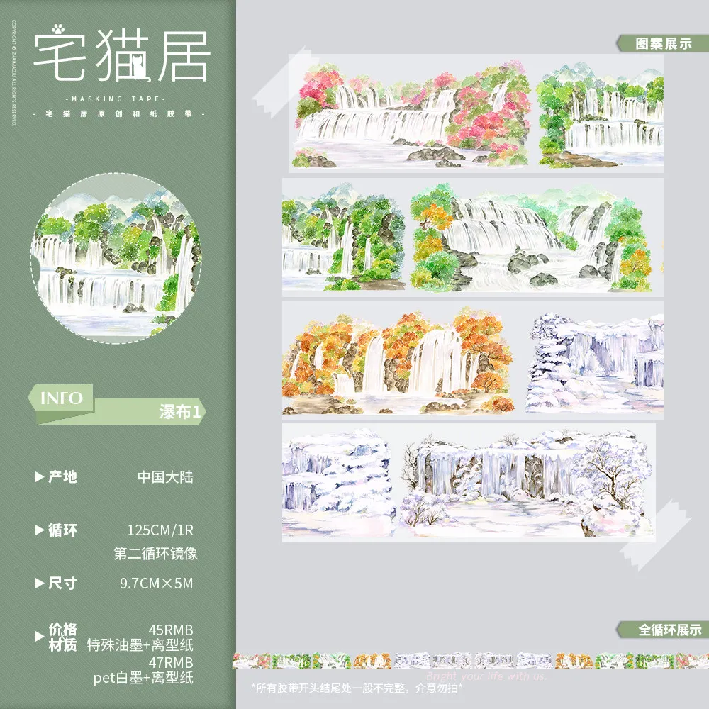 

Множество дизайнов: рулон декоративной клейкой ленты Washi PET в стиле джазилога и с элементами коллажа, с изображениями скал, бассейнов, цветов, галереи.