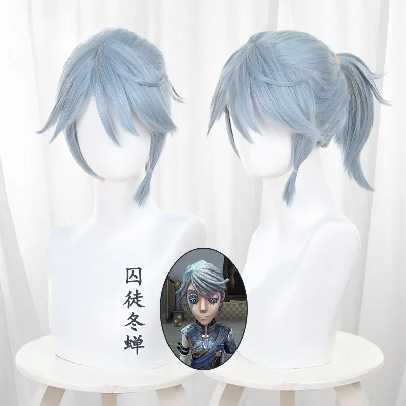 

The Fifth Person Prisoner Luca Winter Cicada Light Blue Small Ponytail Cosplay Anime Wig