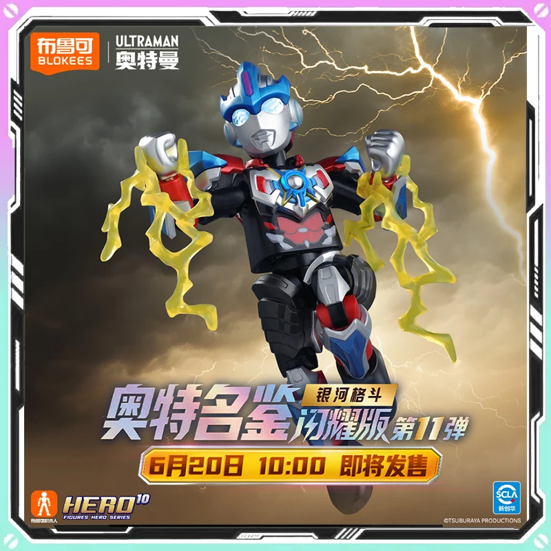 

New original Blokees Ultraman Action Figure Shine 11 Edition Galaxy Fighting Assemble Figure Sairo Collection Birthday Gift