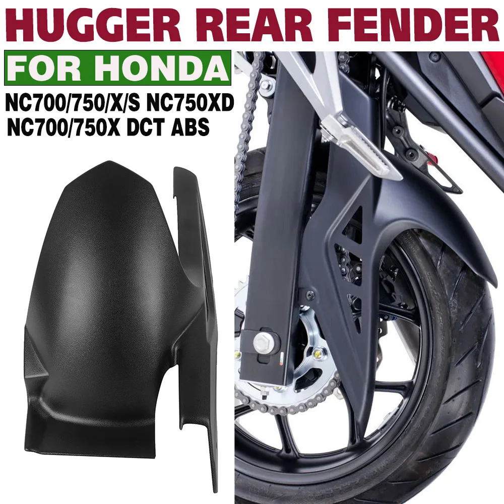 

Для Honda NC700/NC750/X/S NC750XD брызговики заднего колеса защита от брызг мотоцикла Hugger заднее крыло NC700 NC750X DCT ABS