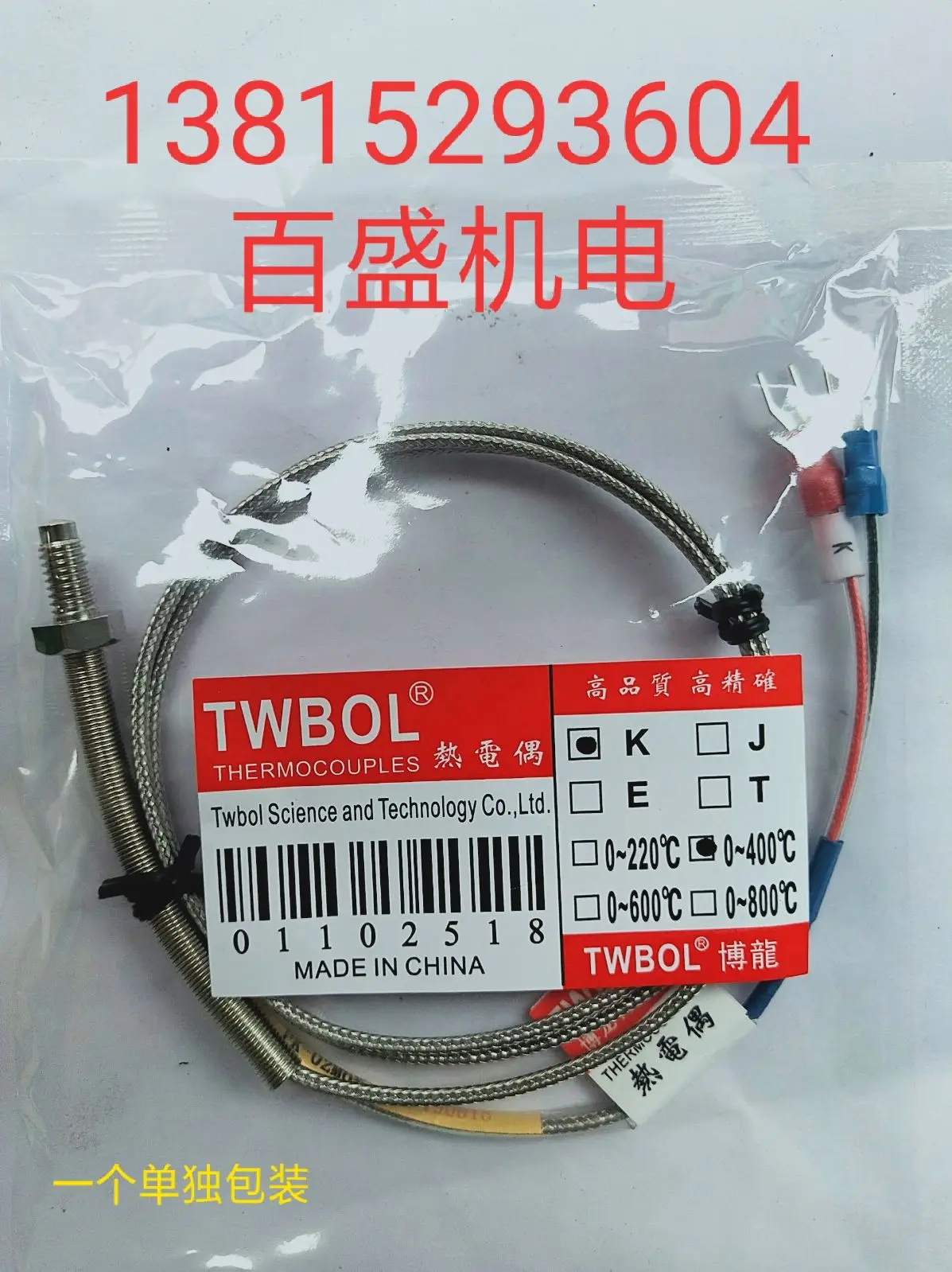 M6 screw type 2M metal shielded wire temperature sensing thermocouple temperature sensor screw type k type