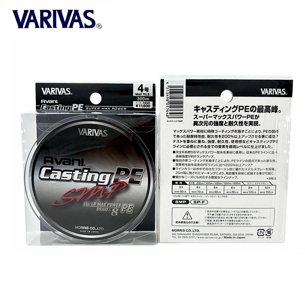 フィッシング VARIVAS Avani Casting PE SMP 6号 300m