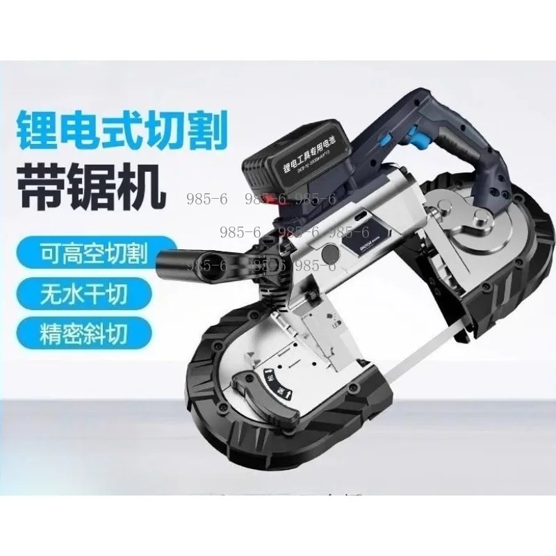 Rechargeable Portable Handheld Battery Band Saw Spark-Free Metal Cable Wire Cutting Machine
