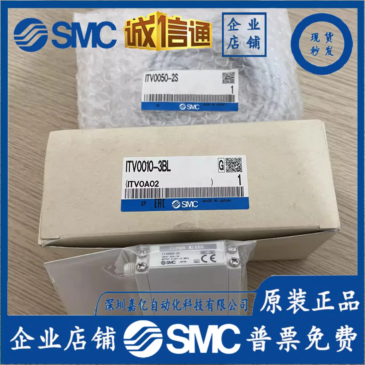 2025 ITV0010/0030/0050/0090-0/1/2/3BL/ML/MS/BSSMC صمام نسبي مستورد أصلي #3