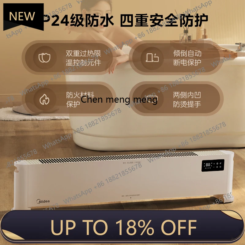 

MF Graphene skirting board heater household electric heating artifact winter energy saving, new model