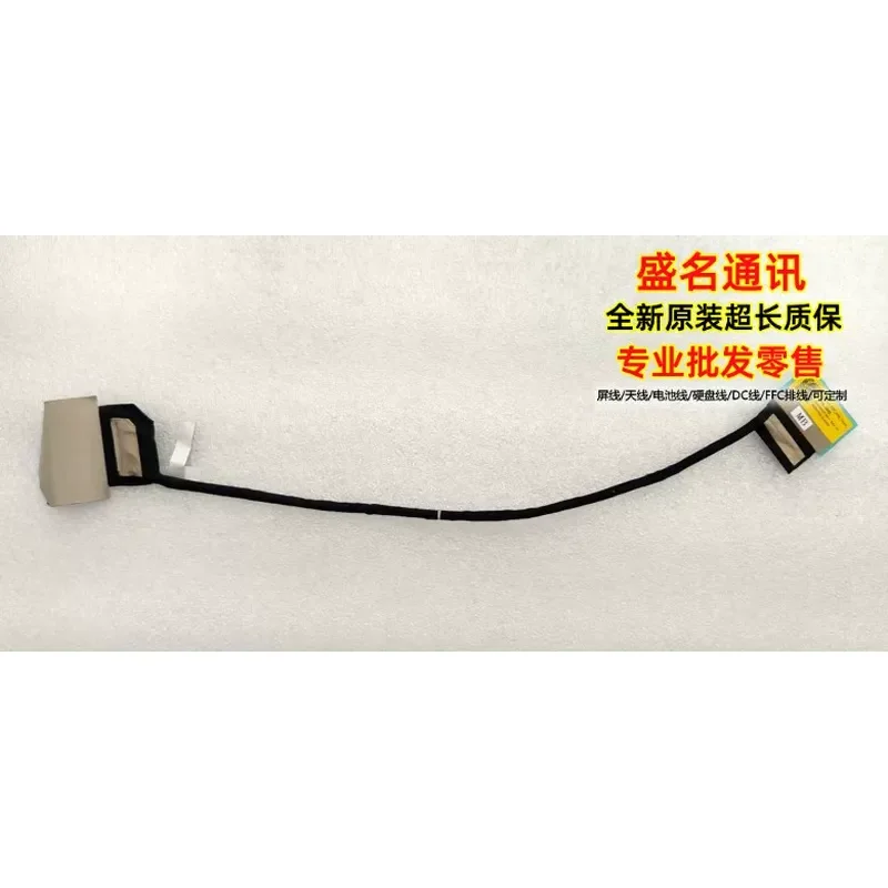 For TIBERIUS 17 EDP UHD screen cable 450.0MK07.0011 450.0MK07.0001