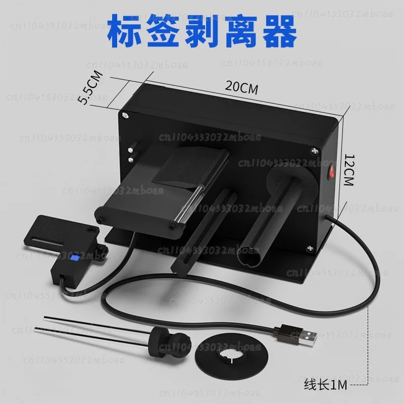 Infrared Sensor Automatic Label Dispenser, Electric Sticker Stripping Machine for Multi-row Adhesive Label Separation