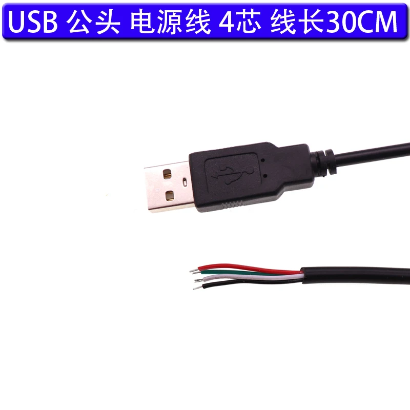 Data Power 2/4-core Male Female Single Head USB With Cable, Fan, Keyboard, LED Board, Light Bar ConneCtion Cable