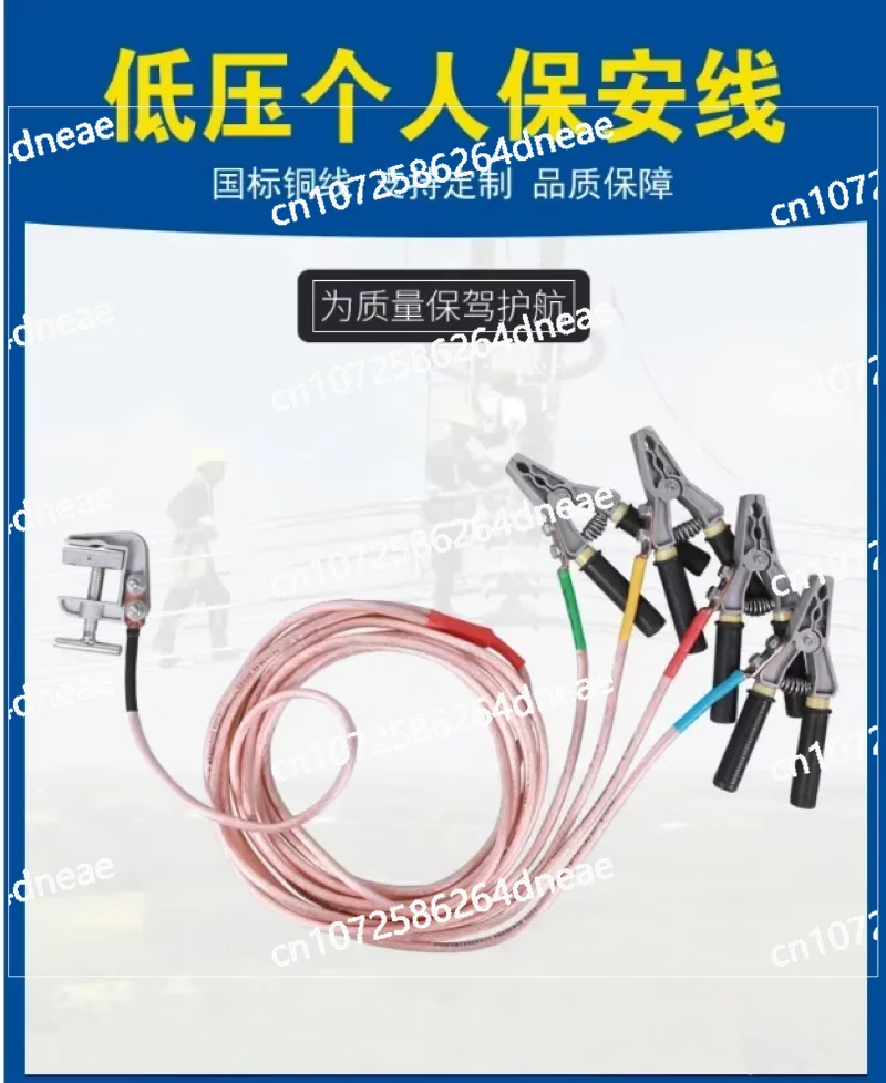 50 pieces of personal safety grounding wires of 16 square meters will be transported to Saudi Arabia to handle customs issues