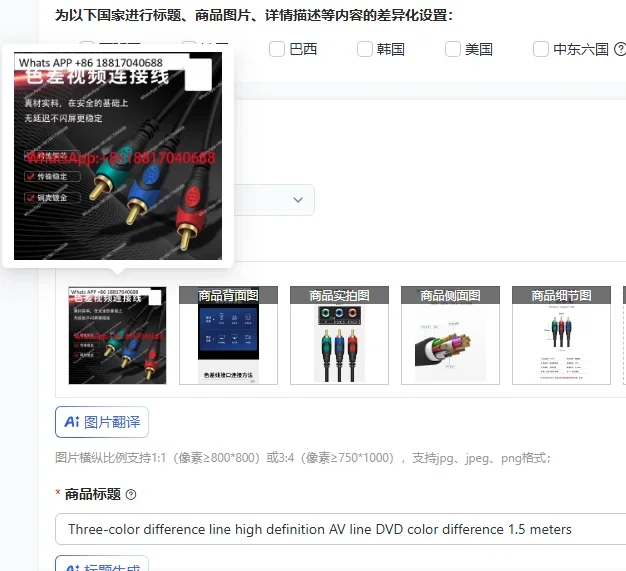 Three-color difference line high definition AV line DVD color difference 1.5 meters
