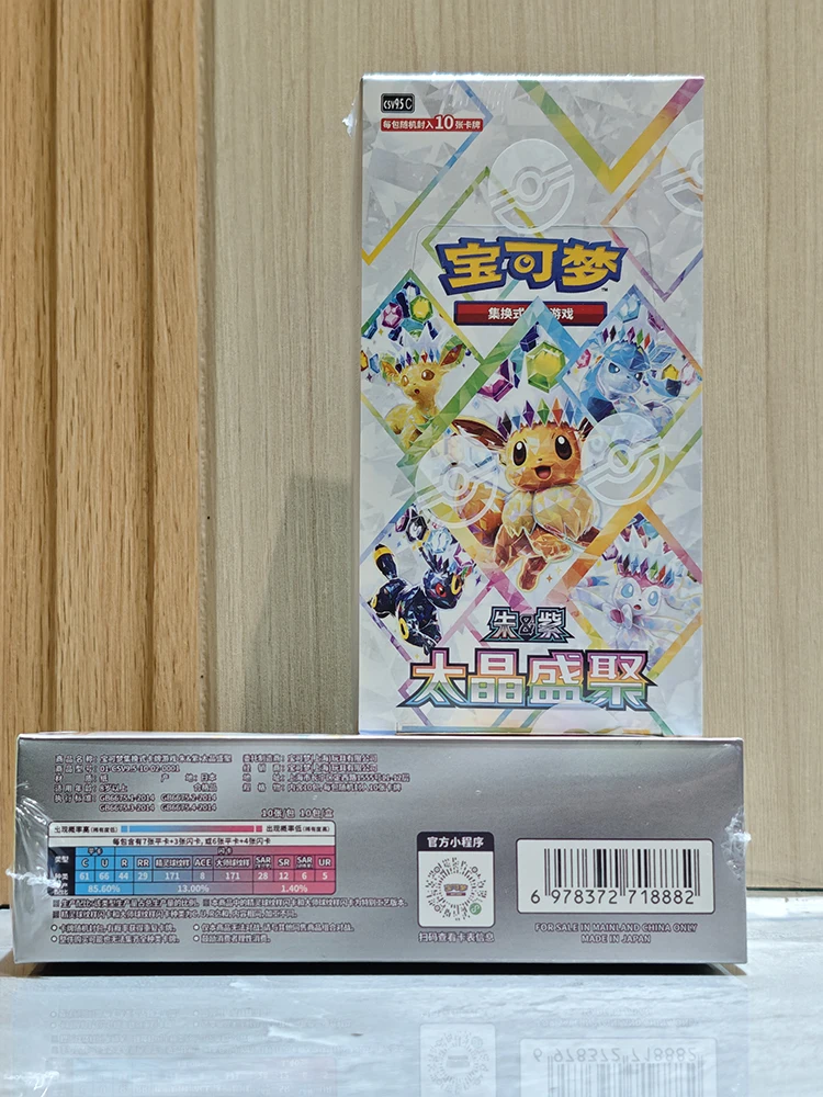 Pokemon PTCG Sv8a Chinesische Version 17.5 Strahlende Schätze Booster Blind Box Kampf-Sammelkarten Sammlerstück Geschenk für Kartenfans