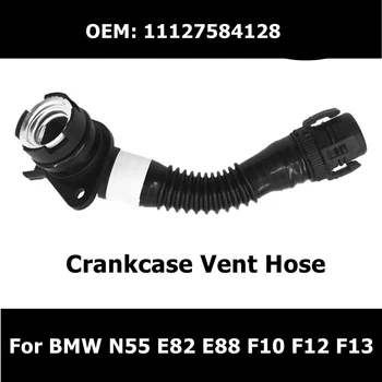 جديد 11127584128 اكسسوارات السيارات خرطوم الهواء العادم لسيارات BMW X3 F25 X4 F26 X5 E70 X6 E71 F12 F13 علبة المرافق خرطوم التهوية