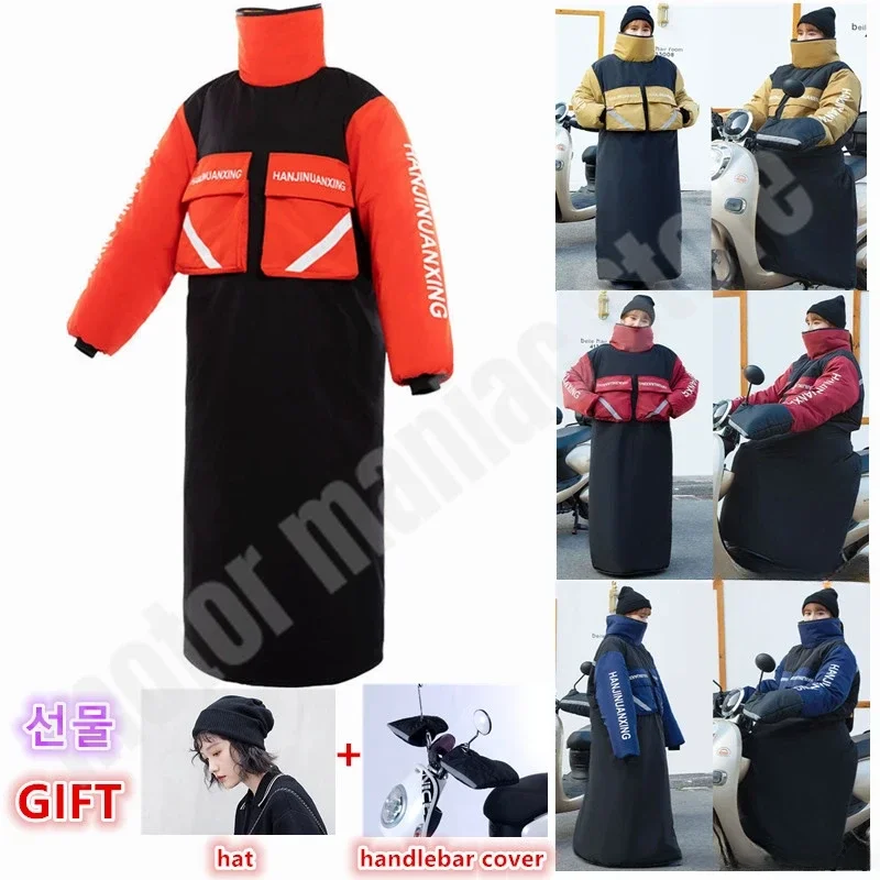 

Winter Motorcycle Windshield Quilt Plus Velvet Thickening Increase Waterproof Cold Protection Clothing Riding Windshield Cover