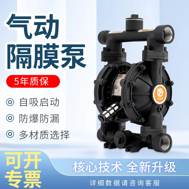 Group Gude Pneumatic Diaphragm Pump QBY3-25LTFF Aluminum Alloy Corrosion-Resistant Pneumatic Pump Coating Pump