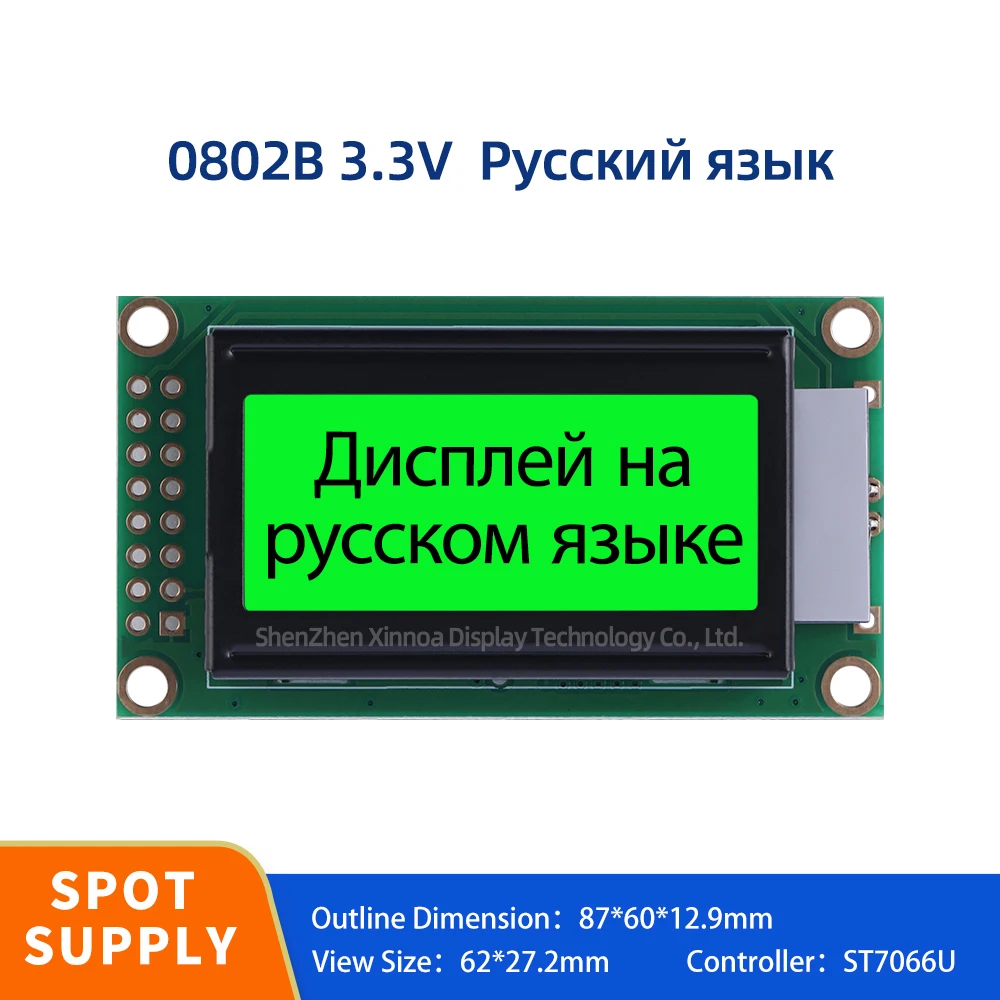 0802B Emerald 3.3V Russian Character LCD Module Display Controller ST7066U 8X2 Character LCD Screen