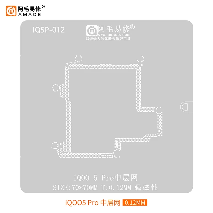 Suit to AMAOE Applicable to VIVO iQOO5Pro intermediate tin platform iQ005Pro intermediate steel mesh