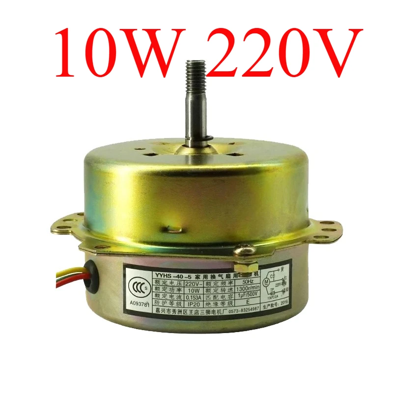 

Original YYHS-40 fan motor 10W 220V integrated ceiling exhaust fan motor ventilation pure copper 1300r/min 3 wire