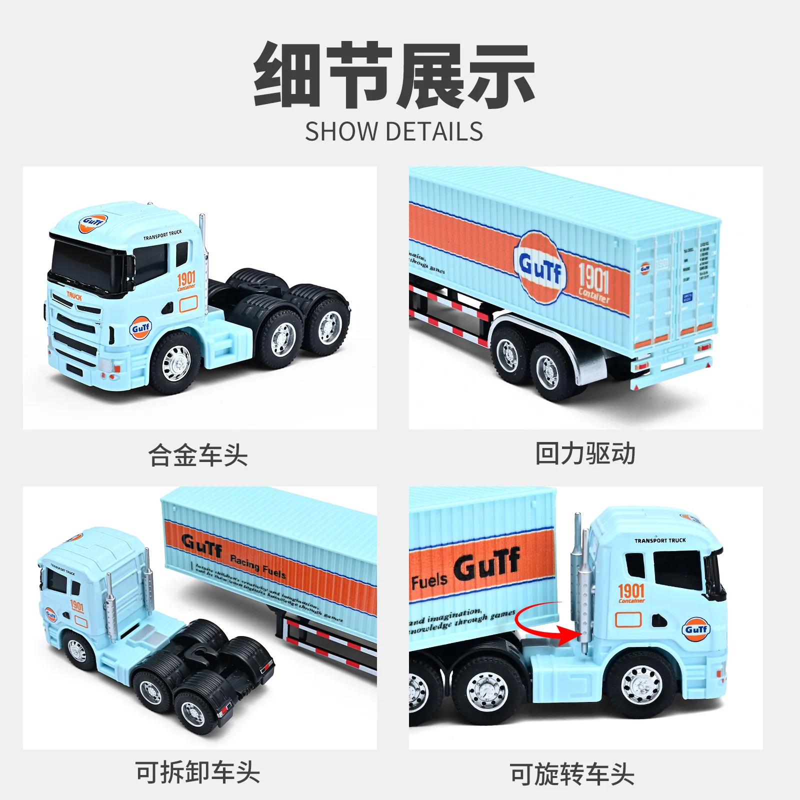 1:64 Small trailer container truck Gulf version Simulation alloy car model ornament toy Collect boys' toys gifts