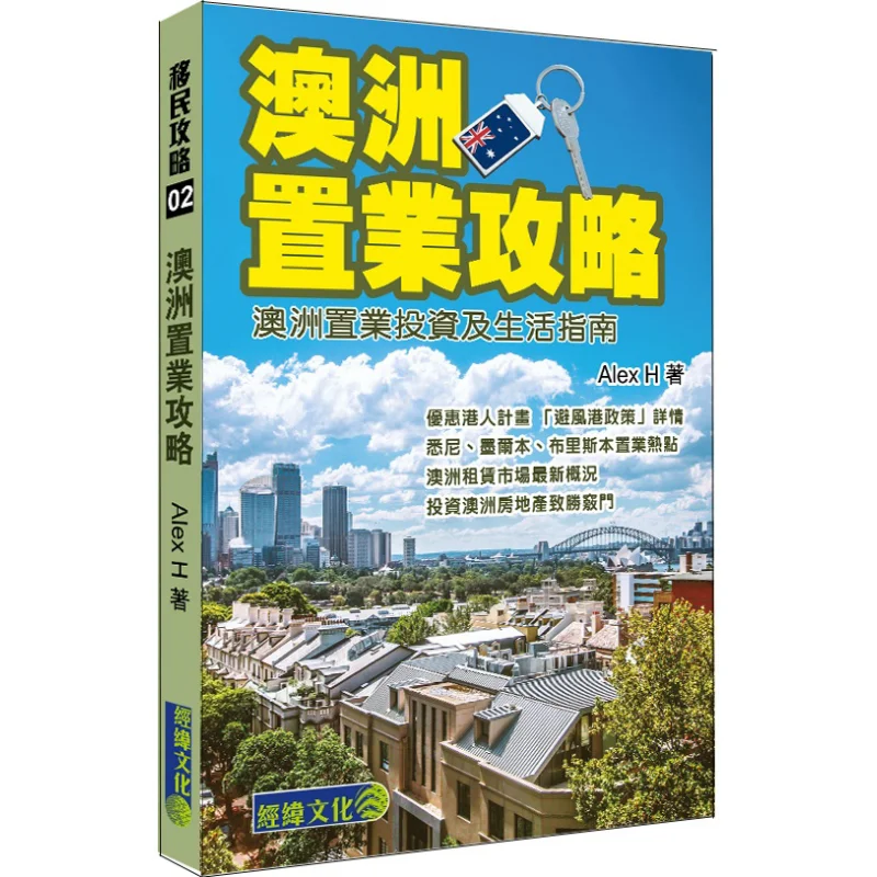 

Australian Property Investment Guide Lex H Jingwei Culture Publishing Co LTD 9789887592884 Book