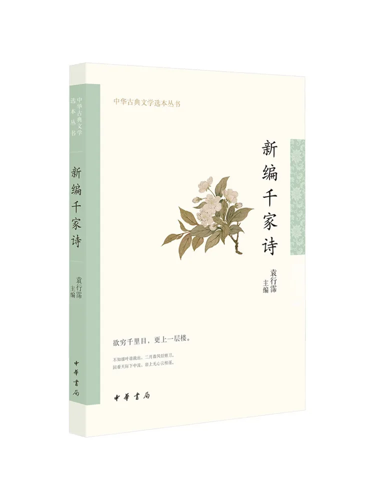 

Book-Winshare Newly Compiled Poems