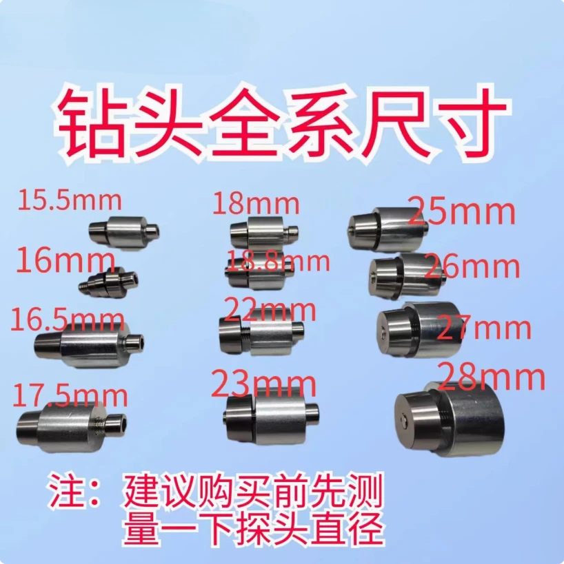 Super Hard Stainless Steel Hole Opener 16.5/18 Original Car Radar Drill Car Refitted Without Burr Edge