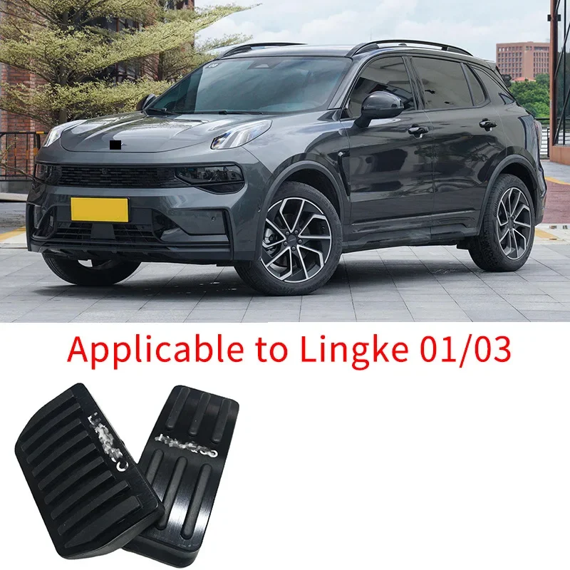 

For Lynk&Co accelerator pedal Lynk&Co 01 brake pedal modification accessories accelerator pedal