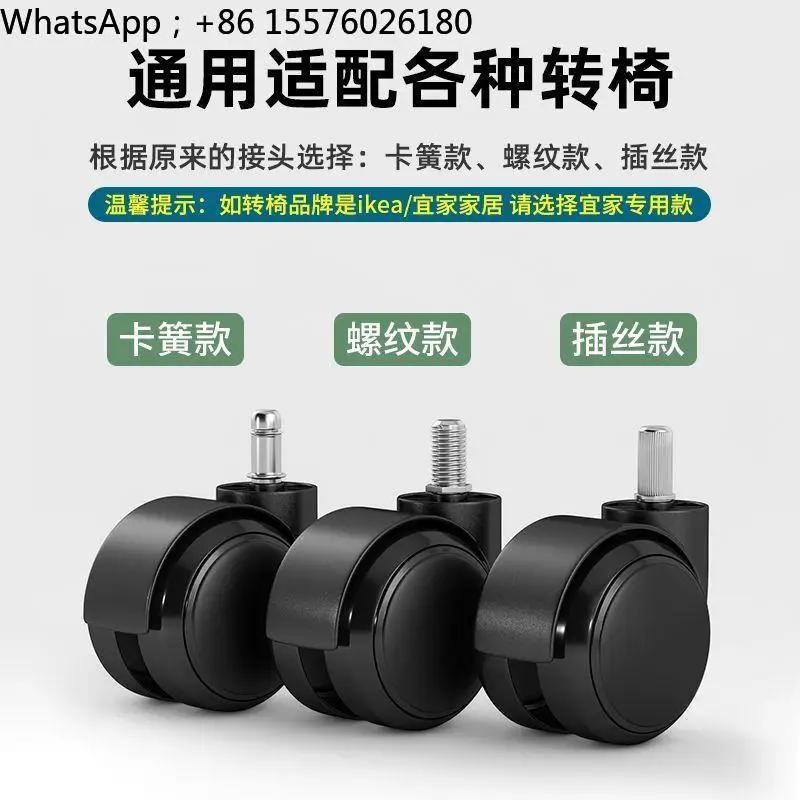 Chair Casters, Rollers, Wheels, Rotating Computer Pulleys, Silent