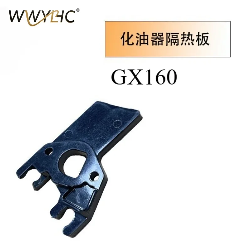 

Suitable for GX160 Insulator 168 Carburetor Insulation Block