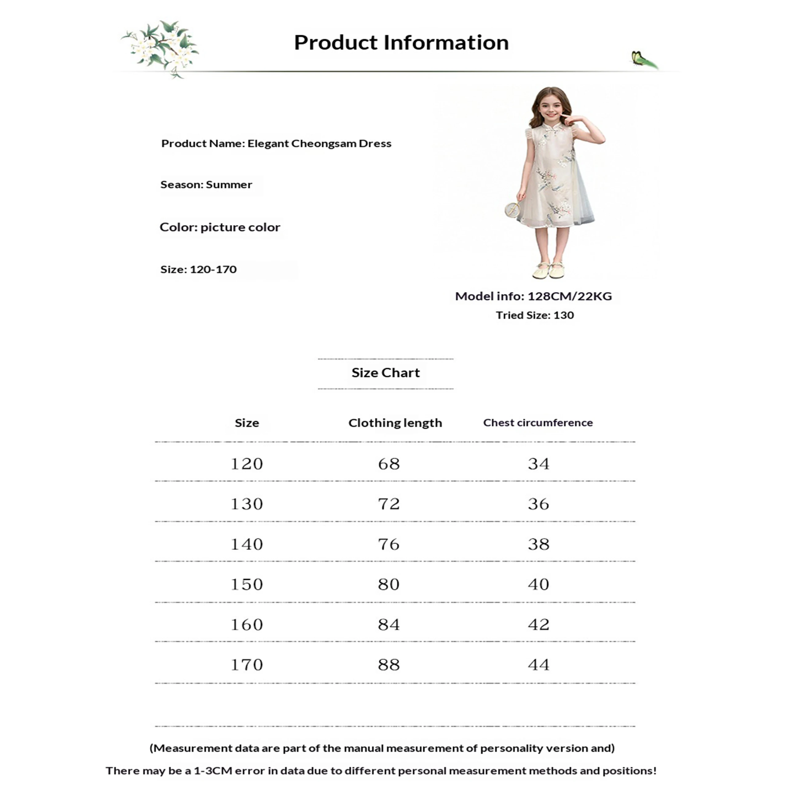 Girls' cheongsam, children's Chinese Hanfu cheongsam princess dress, children's embroidered floral mesh, suitable for birthday p