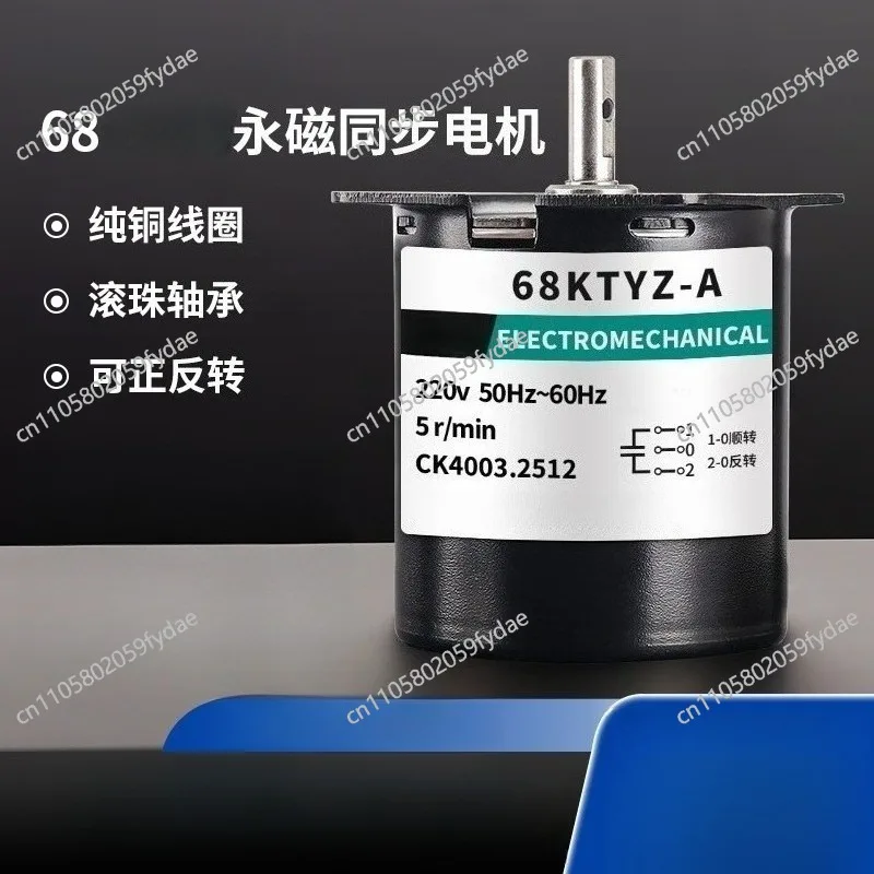 68 AC Permanent Magnet Synchronous Motor 28W Forward and Reverse Gear Small Motor