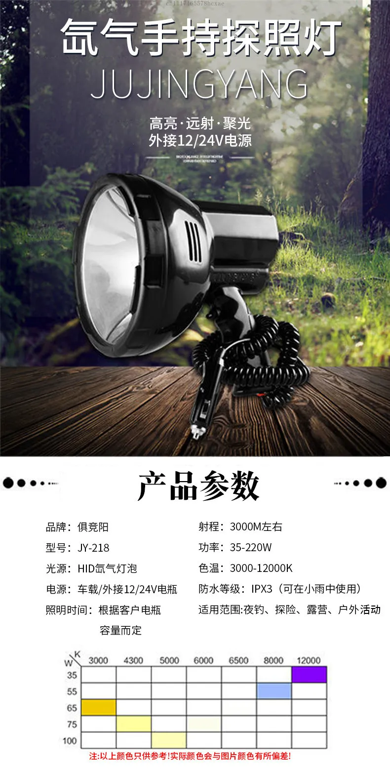 projecteur-xenon-marin-portable-etanche-pour-usage-exterieur-avec-une-longue-duree-d’eclairage-lampe-de-poche-hid-pour-voiture-12v-24v-100w-220w