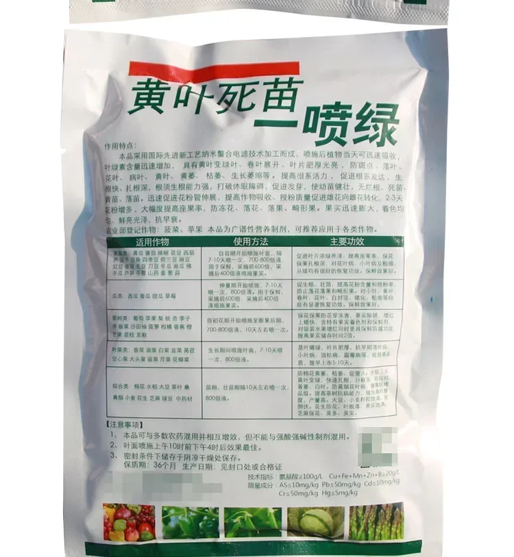 35g Trace Element Amino Acid Foliar Fertilizer Water Soluble Release Organic Fertilizer For Plant Potted Fruit Vegetable Flower