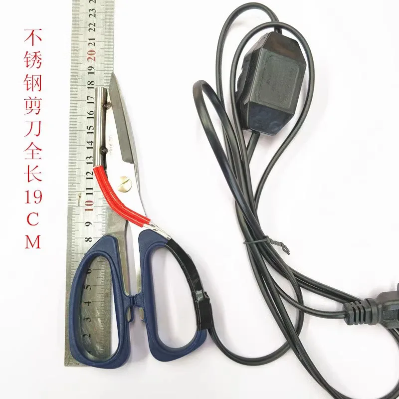 220V Electric Heating Tailor Scissors with Switch Controller for Cloth Cutting