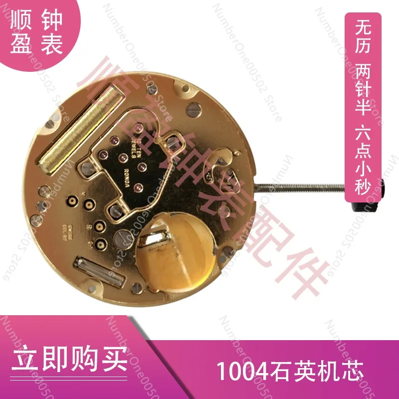 

Suitable for, brand new original, Rhonda movement, Rhonda 1004 quartz movement, watch accessories electronic movement