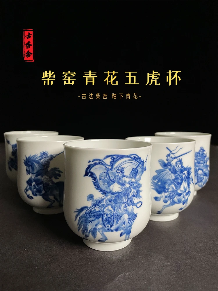 

Jingdezhen Chaiyao старинная чашка «пять тигров»