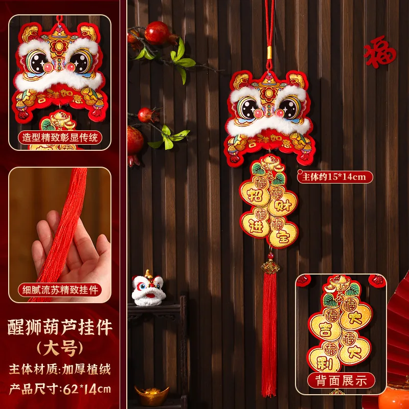 زخرفة رقص الأسد لسن الحصان 2026 ديكورات مهرجان الربيع الجديد غرفة المعيشة، مركز التسوق، ديكورات المتجر #6