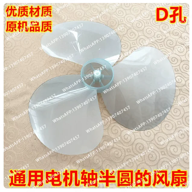 For Emmett Fan Blade/16 inch FW624 FS4016R GS40R-1 XS40T2 D-hole 1pcs
