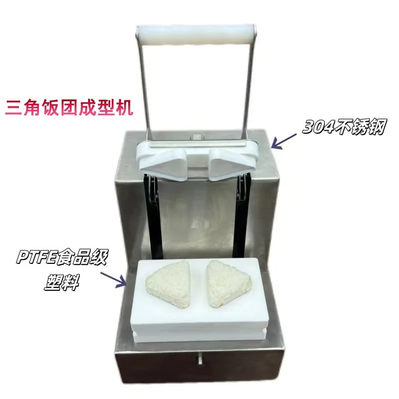 Small manual triangular rice ball forming machine food grade triangular rice ball mold