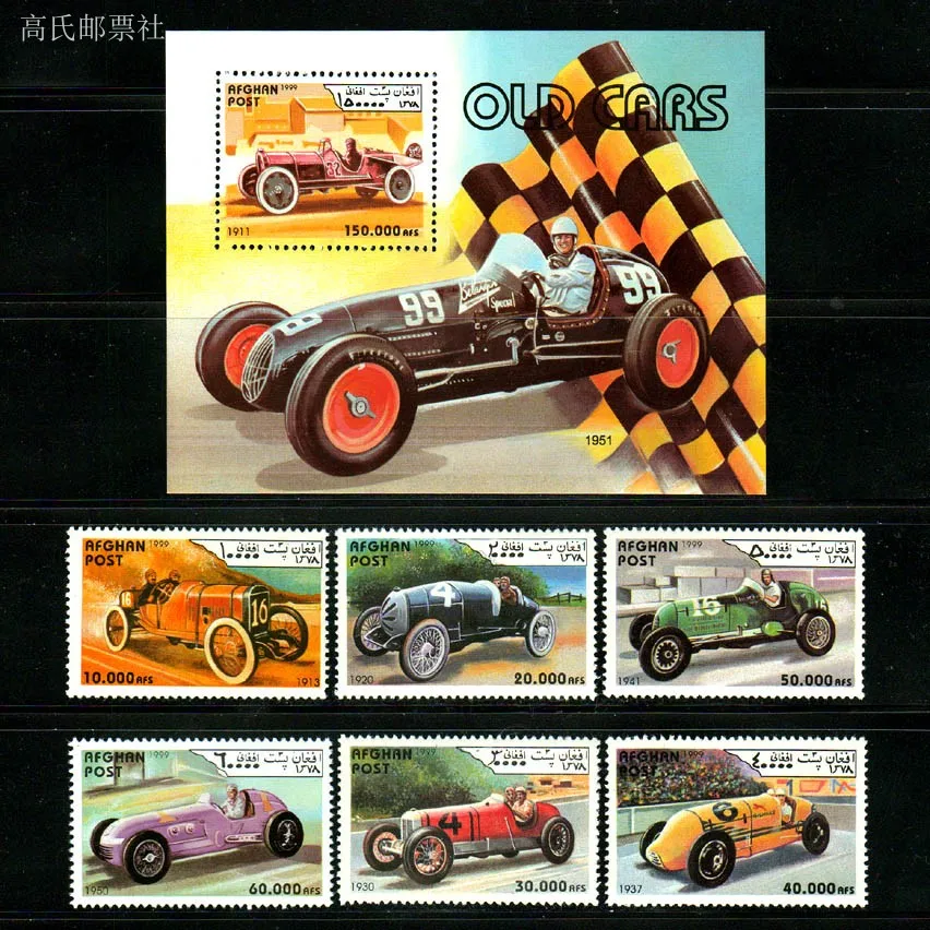 Afghanische Postmarken Y1999, klassische Vintage-Rennwelt-Autos, 1 Set, 7 neue Sammelbriefmarken, Material für Scrapbooking – Detail 1