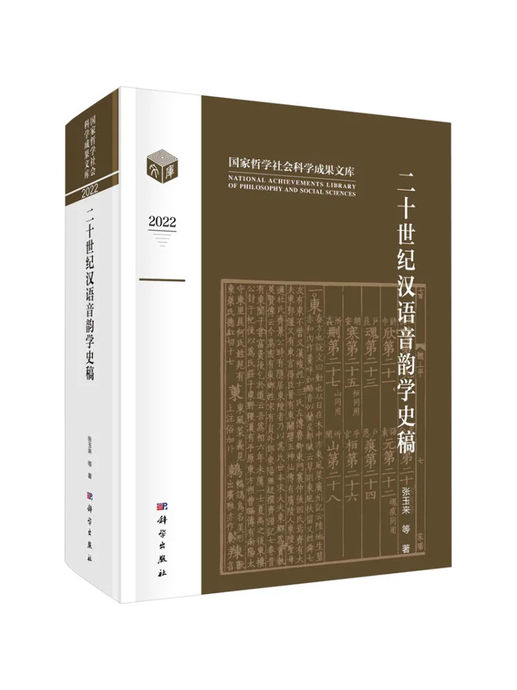 

Книга-Winshare История китайской фонетической фонетики в ХХ века