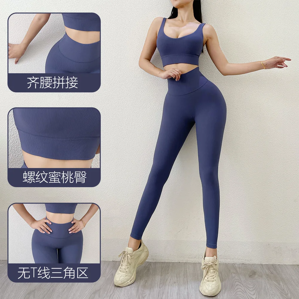 2022 New Rib Nude Neck closing Peach Hip Yoga Pants Women's High Waist Peach Hip Lifting Sports Tights