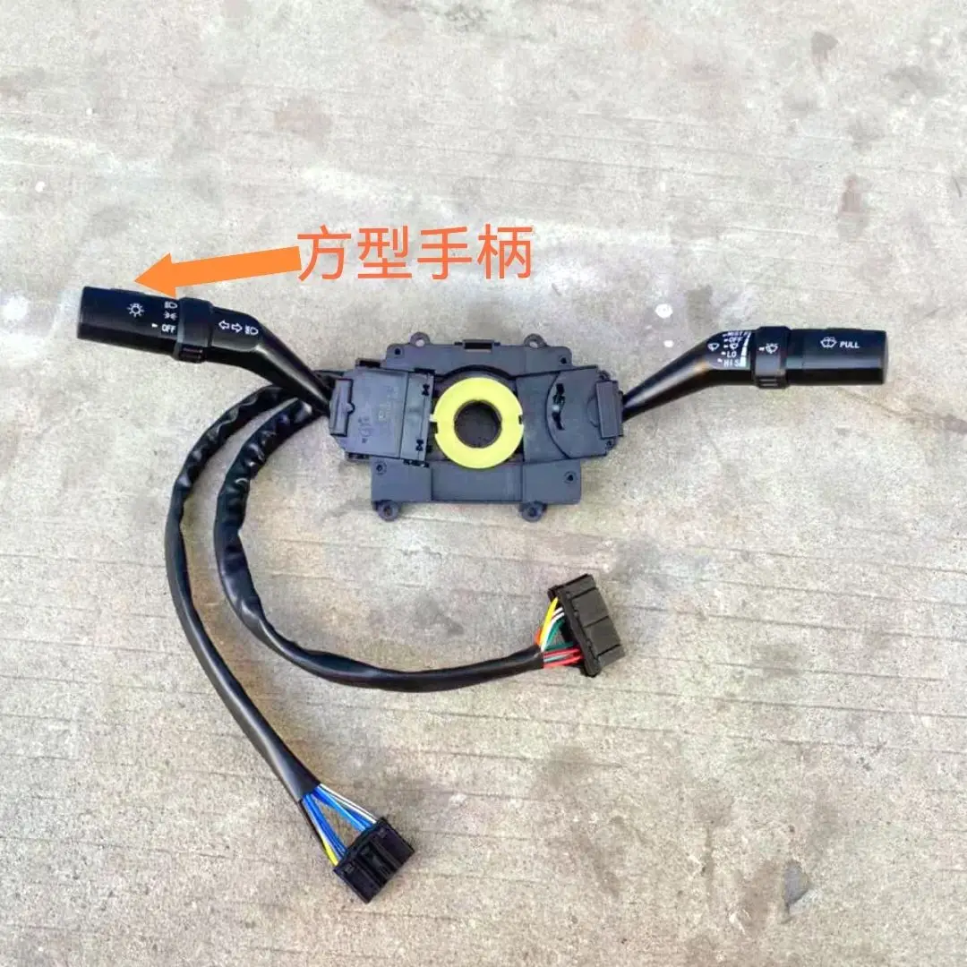 Suitable for JMC Qiling T7 Pickup Combination Switch, Headlight Switch, Turn Signal Switch Assembly, JMC T5 Wiper Switch