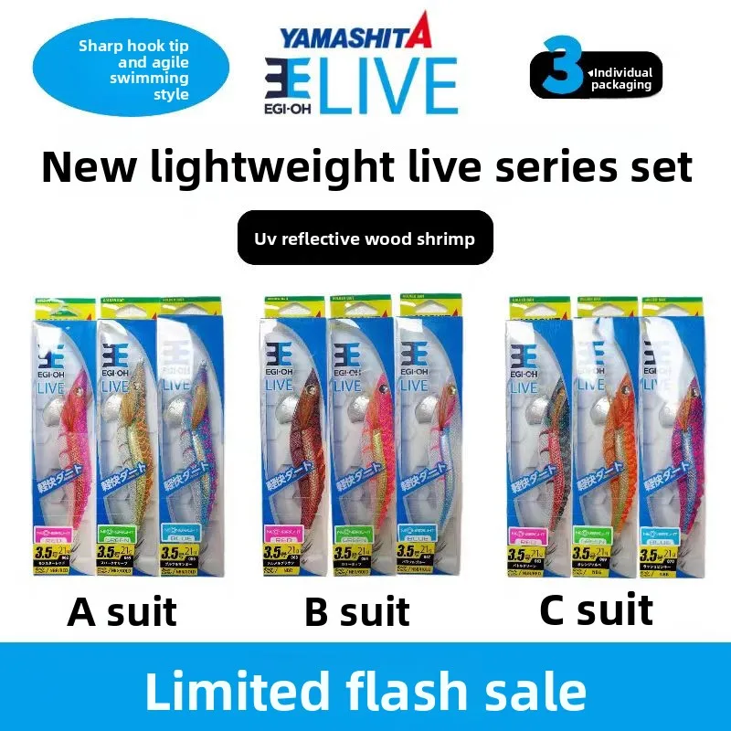 مجموعة الروبيان الخشبية من Super Deal YAMASHITA EPI-OH LIVE Light Series UV Reflective Squid Egi Jig Bait