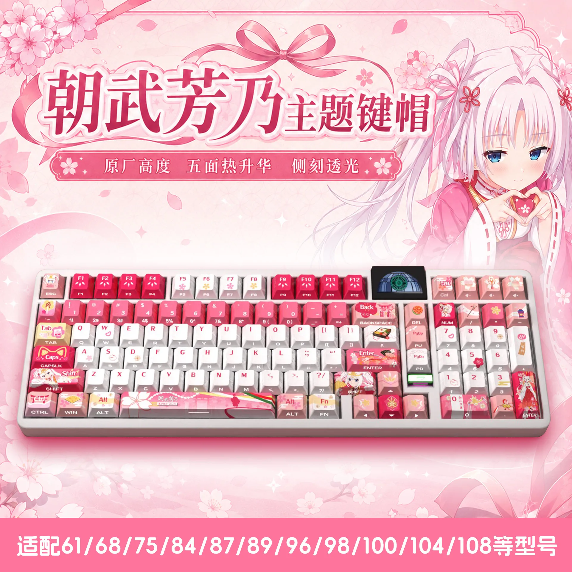 Omotake Yoshino SenrenBanka Keycaps Cherry PBT Side Engraved Full Set of Dye-Sub Game Keycap for Mechanical Keyboard ROG EV63