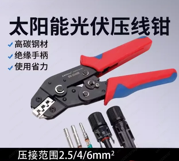 Solar PV terminal crimping pliers Clamp clamp special crimping pliers Cold crimping pliers tool