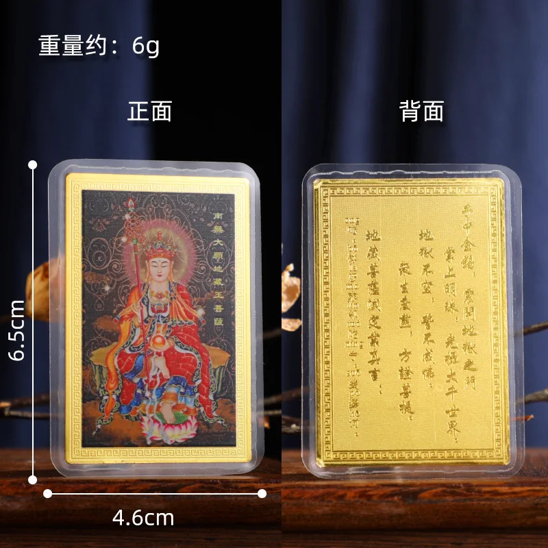 Jiuhua Mountain Ksitigarbha Bodhisattva Lucky Card Laminated Metal Portable Amulet