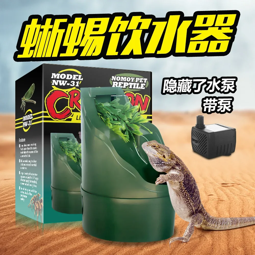 Filtration Anti-deformed Reptile Water Drinker Drinker Filter Amphibian Terrarium AccessoriesLizard Water Fountain Reptile Water