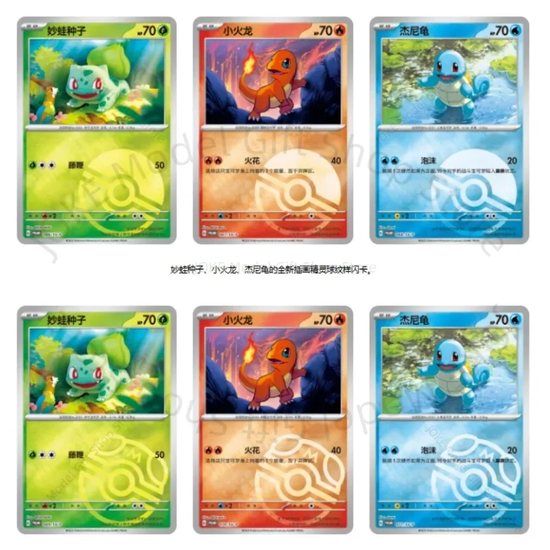بوكيمون 151 الأصلي مجموعة عرض الشريك الأولي صندوق هدايا VOL1 VOL2 VOL3 بطاقة التداول الصينية PTCG القابلة للجمع